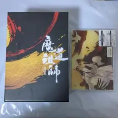 2025年最新】魔道祖師_全4巻_アニメイト限定セットの人気アイテム