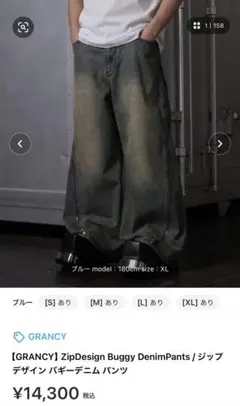 新品タグ付き　GRANCY　ジップデザイン バギーデニム パンツ　S