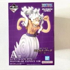 一番くじ ワンピース 未来島エッグヘッド A賞 モンキー・D・ルフィ ギア5