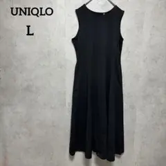 UNIQLO ユニクロ　ウルトラストレッチエアリズムワンピース　L