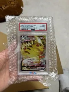 PSA10 ピカチュウVMAX：コロコロコミック 265/s-p 下3桁500 - メルカリ