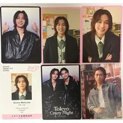 TravisJapan 松田元太 会場限定 トレカ セット