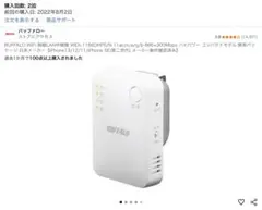 BUFFALO WEX-1166DHPS/N 無線LAN中継機（37B8）