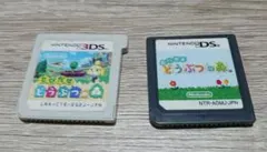 とびだせ どうぶつの森 おいでよ どうぶつの森 3DS DS ソフト