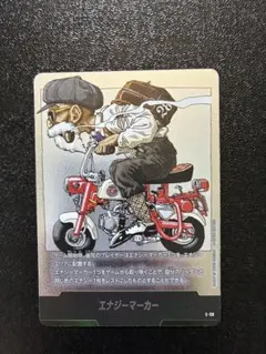 ドラゴンボール フュージョンワールド エナジーマーカー E-58 28巻