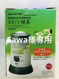 2025年最新】National松下電工まるごと緑茶の人気アイテム