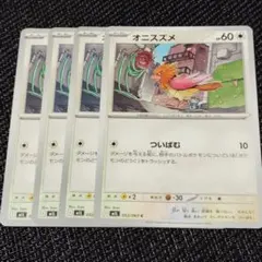 オニスズメ ポケモンカードゲーム トレーディングカードのサムネイル