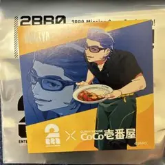 2BRO.×coco壱番屋　オリジナルステッカー　ANIJYA 兄者　ココイチ