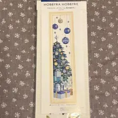 クロスステッチフレーム〈青の煌めき〉ホビーラホビーレ