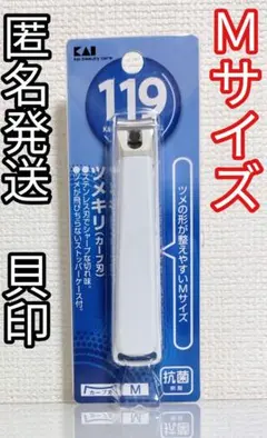 【新品、未使用】貝印 爪切り KF1001 119type001M（カーブ刃）