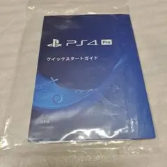 PS4 Pro クイックスタートガイド 日本語