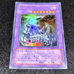遊戯王 遊戯王 キメラテック・フォートレス・ドラゴン VJMP ウルトラ