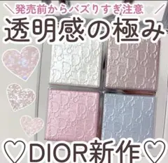 Dior バックステージグロウマキシマイザーパレット 002