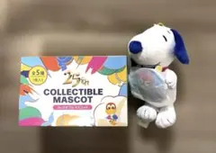 USJ限定 ♡スヌーピー 25周年 コレクタブルマスコット