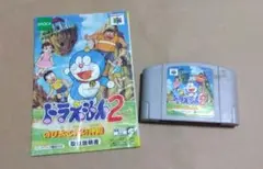 ドラえもん2 のび太と光の神殿 Nintendo64 ゲームソフト