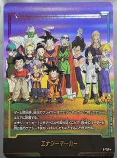 ドラゴンボール スーパーダイバーズ エナジーマーカー E-157☆ 金