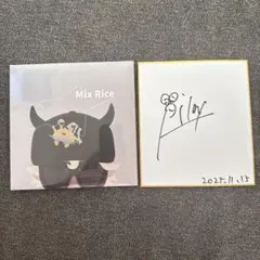 ピラフ星人 Mix Rice サイン入り CD