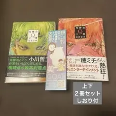 2026年度版【２冊セット】おまとめ割り オレンジページ 2026年7月2号増刊 通販｜セブンネットショッピング
