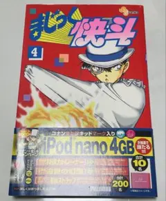 2026年最新】まじっく快斗 初版の人気アイテム - メルカリ