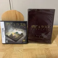 [動作確認済み]ポピュラスDS（説明書あり、アートワーク＆テクニックガイド付き）