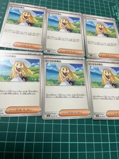 ポケモンカード　メガブレイブ　リーリエの決心　U 6枚セット