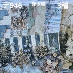 [デ946] naco様 デザインペーパー