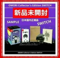 2026年最新】omori コレクターズエディションの人気アイテム - メルカリ