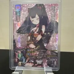 ウルリッヒ・フォン・フッテン sp ヴァイスシュヴァルツ アズール