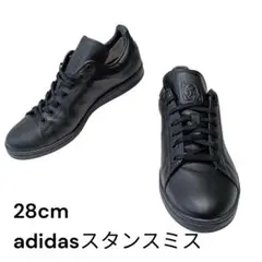 STAN SMITH LUX GTX スタンスミス ゴアテックス 28