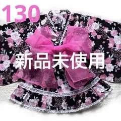 新品未使用】浴衣ドレス 姫ギャル セパレート浴衣 黒 ピンク130 - メルカリ