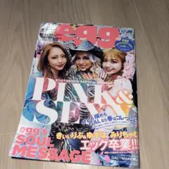 egg 2023年春号・2024年春号セット