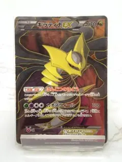美⚡️ギラティナEX SR :[XY7](2015「バンデットリング」) ギラティナEX SR :[XY7](2015「バンデットリング」 - メルカリ