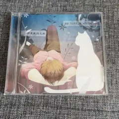 伊東歌詞太郎 my little white cat CD