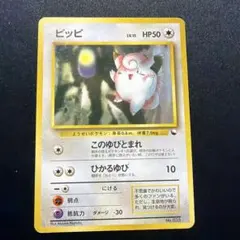 2026年最新】ピッピ 旧裏の人気アイテム - メルカリ