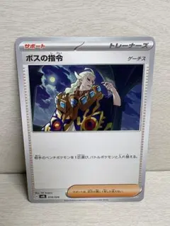 2026年最新】ボスの指令 ゲーチスの人気アイテム - メルカリ