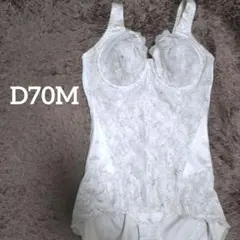 MARUKO ボディスーツ デコルテ マルコ D70 補整下着