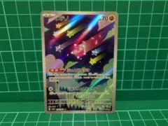 2026年最新】メテノ arの人気アイテム - メルカリ