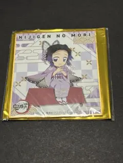 鬼滅の刃 ニジゲンノモリ ミニ色紙 胡蝶しのぶ