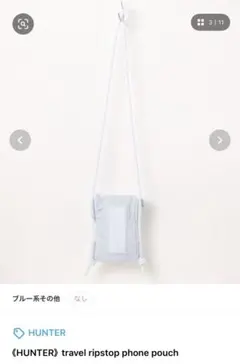 HUNTER travel ripstop phone pouch
