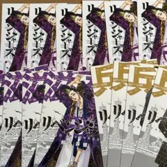 東京リベンジャーズ 半間修二 14枚