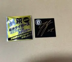 タイガースバナナシール27 伊藤将司