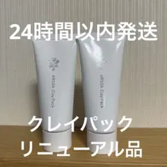 新品 コラボレ クレンジング スキンクリア2本セット 新品 コラボレ クレンジング スキンクリア2本セット - メルカリ