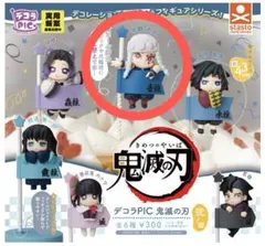 鬼滅の刃 デコラPIC 宇隨天元 デコラピック ガチャのサムネイル