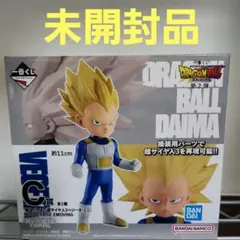 ドラゴンボール DAIMA ベジータ スーパーサイヤ人3