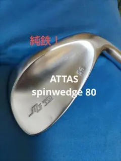 MIURA 三浦技研 TW-Wedge 99.3PureATTAS SW 80のサムネイル