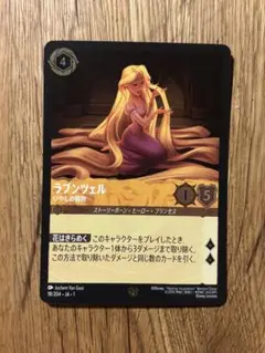 2026年最新】ラプンツェル ロルカナ いやしの賜物の人気アイテム