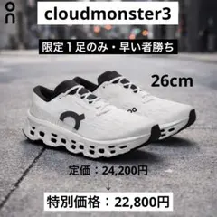 最新on オン cloudmonster3 Hyper ブラック26.0㎝ - メルカリ