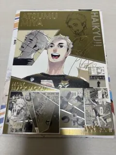 箔押しイラストカードコレクション★ハイキュー！！原画展FINAL 宮侑