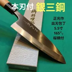 ≪銀三鋼使用≫正光作　柳刃包丁　刺身包丁　9寸　270ミリ　桜柄付き ≪銀三鋼使用≫正光作 柳刃包丁 刺身包丁 7寸 210㍉ - メルカリ