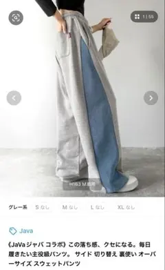 java スウェットパンツ 今だけ大幅値下げ❁⃘*.゜